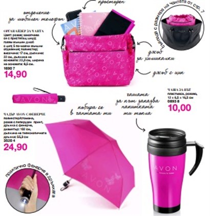 AVON Лого Колекция 7
